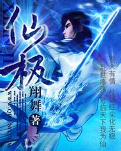 澳门精准正版免费大全14年新超牛都市兵神